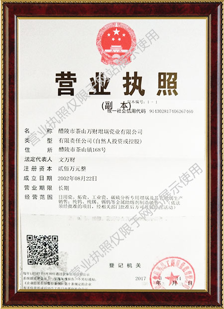 醴陵市茶山萬財坩堝瓷業(yè)有限公司,醴陵碳硫氮氫分析耗材銷售,熱分析坩堝銷售,氧化鋁坩堝哪里好 醴陵市茶山萬財坩堝瓷業(yè)有限公司,醴陵碳硫氮氫分析耗材銷售,熱分析坩堝銷售,氧化鋁坩堝哪里好